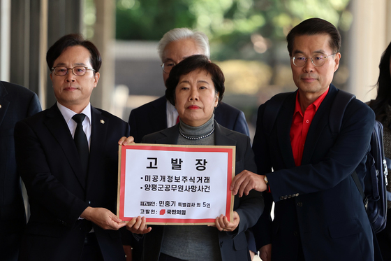 野사법정의수호 특위 "특검공화국, 검찰청 폐지 부당 자인하는 꼴"