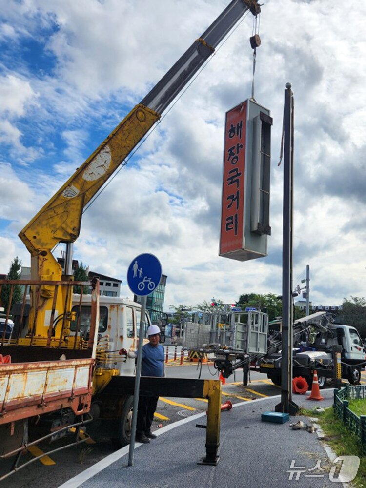 본문 이미지 - 경북 경주시 황오동 해장국 거리에 설치돼 있던 간판이 철거되고 있다. (경주시제공, 재판매 및 DB금지) 2025.10.22/뉴스1 