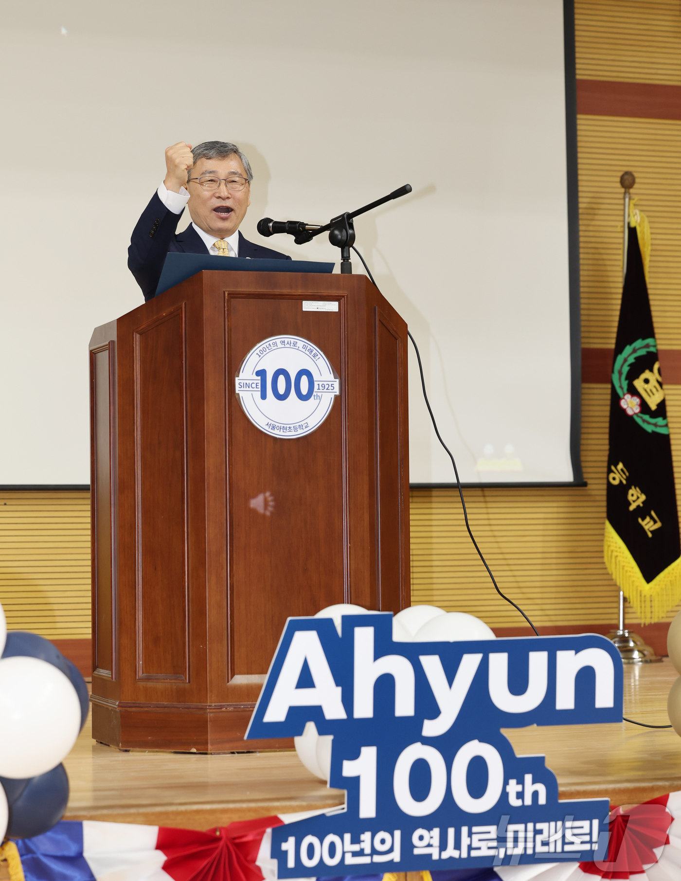 (서울=뉴스1) = 정근식 서울시교육감이 22일 오전 서울 마포구 아현초등학교에서 열린 '아현교육 백년지대계 기념 행사’에 참석해 축사하고 있다.1925년 개교한 아현초등학교는 올 …