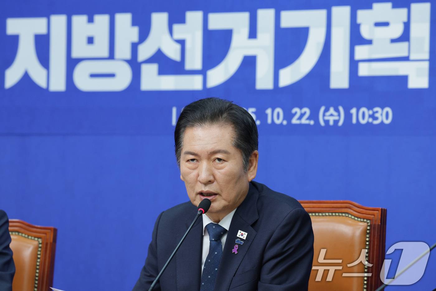 (서울=뉴스1) 신웅수 기자 = 정청래 더불어민주당 대표가 22일 서울 여의도 국회에서 열린 지방선거기획단 3차 회의에서 발언하고 있다. 2025.10.22/뉴스1