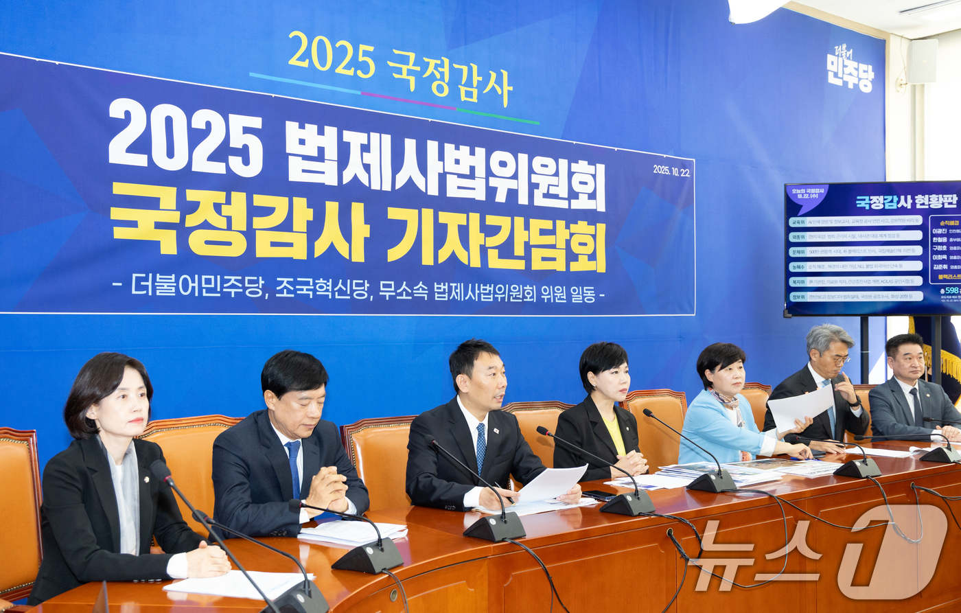 (서울=뉴스1) 이승배 기자 = 김용민 더불어민주당 의원이 22일 서울 여의도 국회에서 열린 '더불어민주당, 조국혁신당, 무소속 법제사법위원회위원 ' 국정감사 기자간담회에서 인사말 …