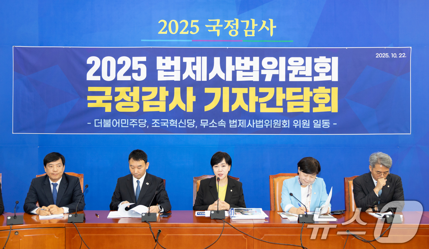 (서울=뉴스1) 이승배 기자 = 전현희 더불어민주당 의원이 22일 서울 여의도 국회에서 열린 '더불어민주당, 조국혁신당, 무소속 법제사법위원회위원 ' 국정감사 기자간담회에서 모두발 …