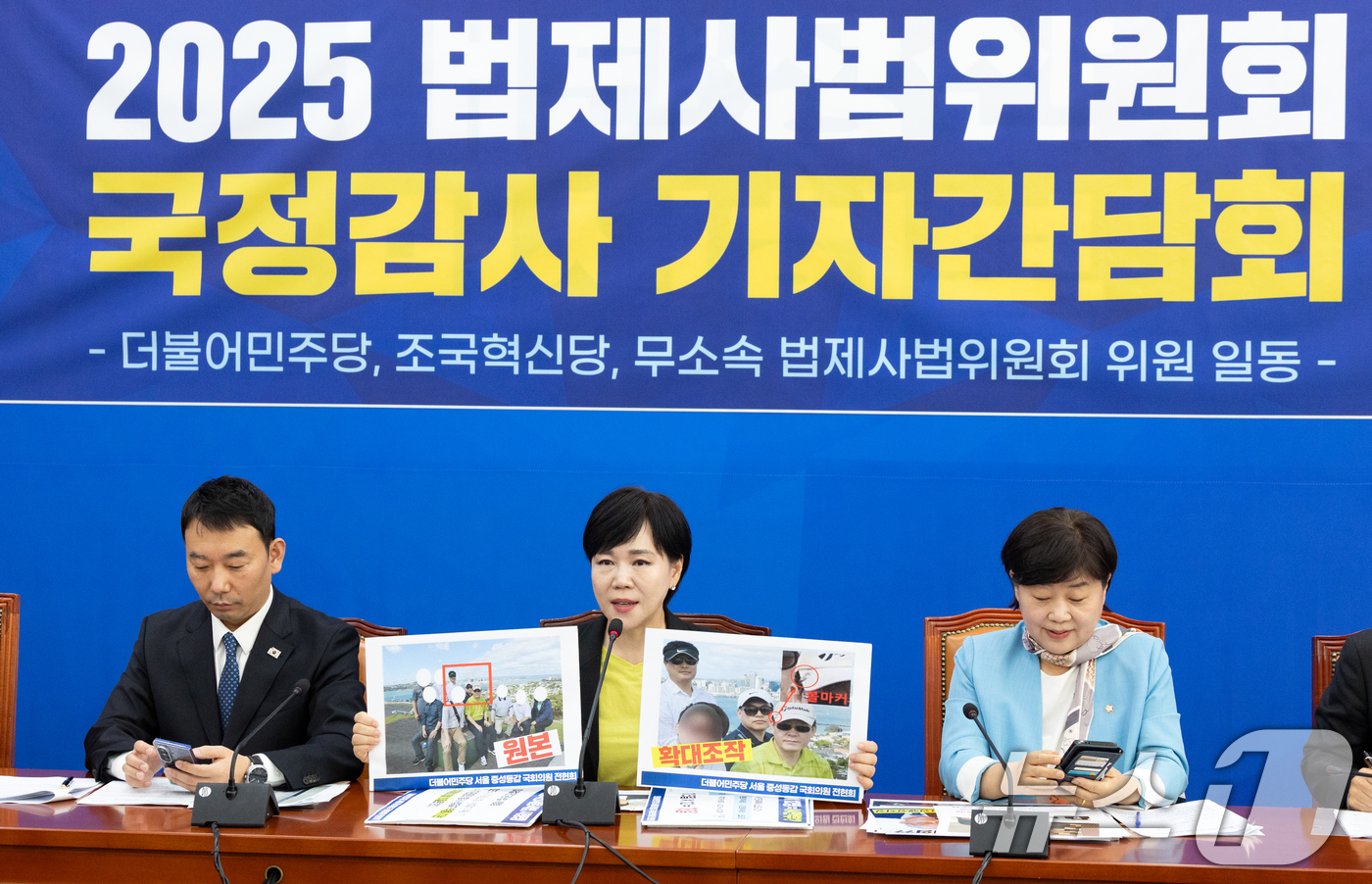 (서울=뉴스1) 이승배 기자 = 전현희 더불어민주당 의원이 22일 서울 여의도 국회에서 열린 '더불어민주당, 조국혁신당, 무소속 법제사법위원회위원 ' 국정감사 기자간담회에서 대법원 …