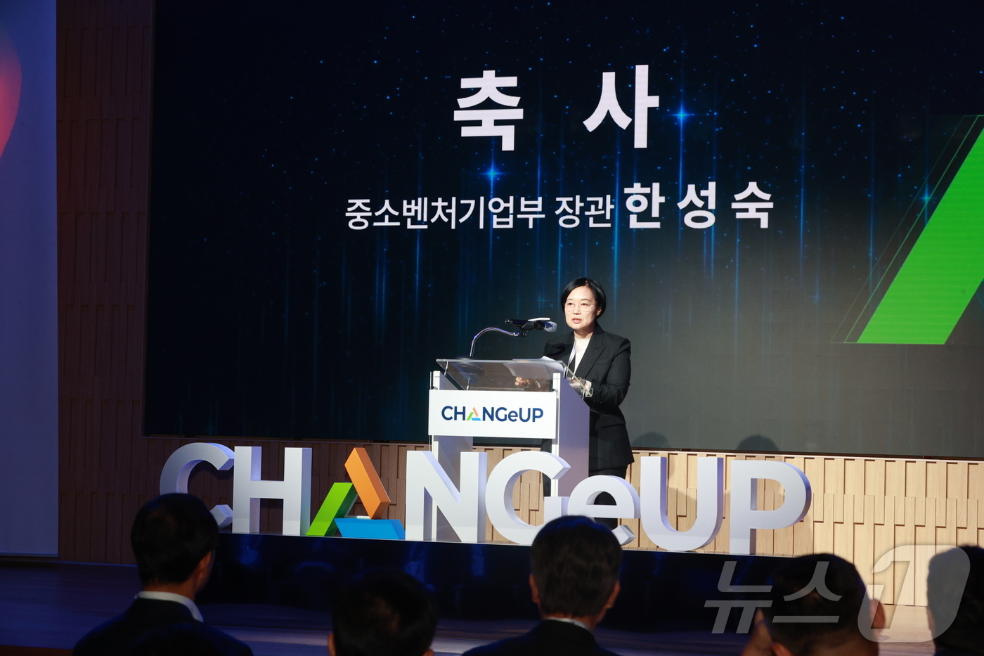 (서울=뉴스1) = 한성숙 중소벤처기업부 장관이 22일 경북 포항 체인지업그라운드에서 열린 '경북-포스코 혁신성장 벤처펀드 결성식'에서 축사를 하고 있다. (중소벤처기업부 제공. …