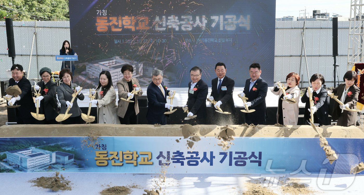 (서울=뉴스1) = 정근식 서울시교육감이 22일 오전 서울 중랑구 신내동 700번지에서 열린 (가칭)동진학교 신축공사 기공식에 참석해 세리머니를 하고 있다.동진학교는 서울 동부권( …