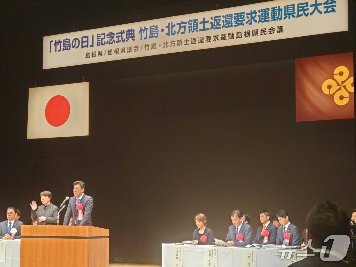 본문 이미지 - &#39;다케시마의 날&#39; 기념식에 참석한 기하라 미노루 일본 신임 관방장관. 출처: 기하라 미노루 블로그