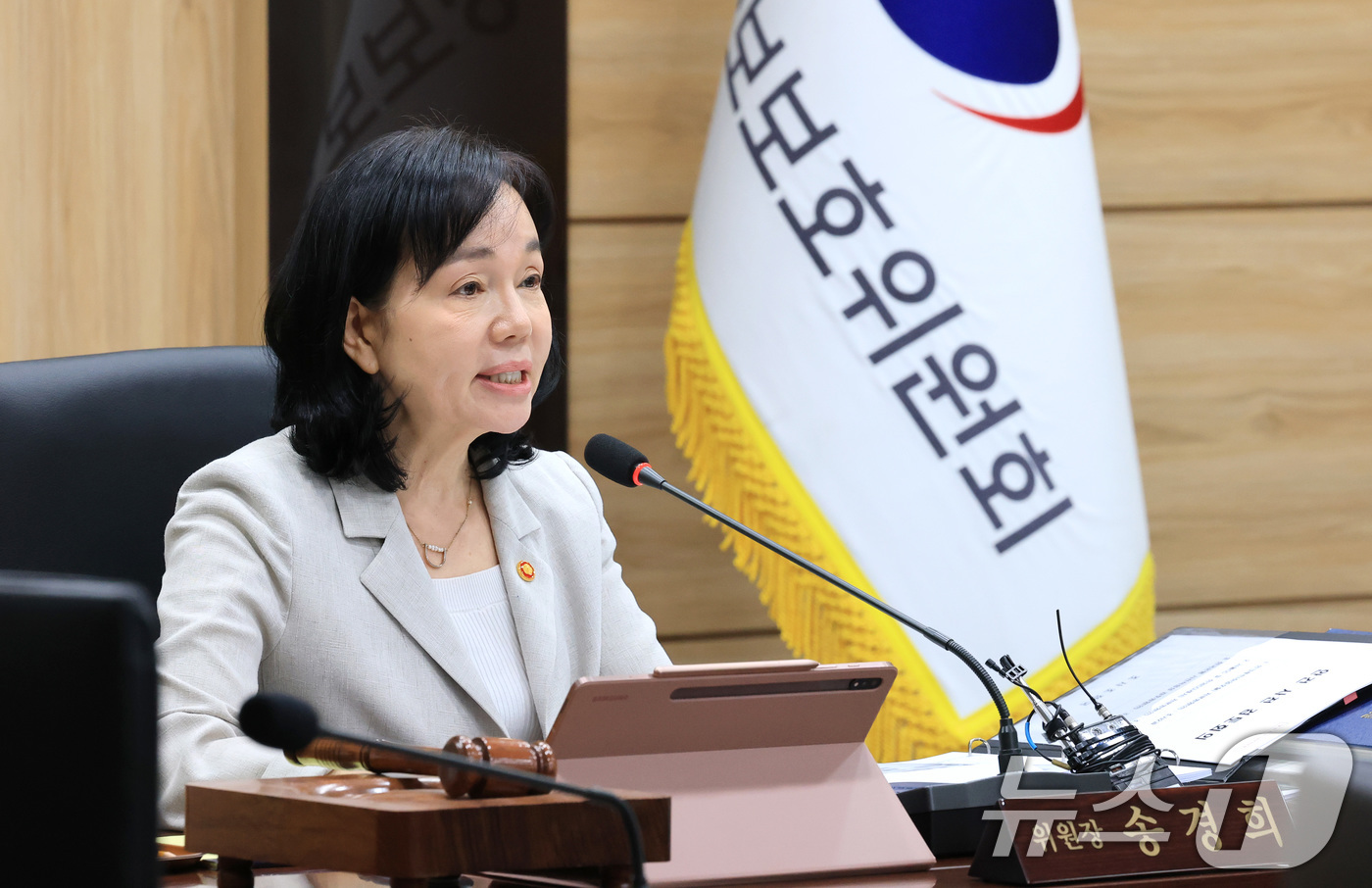 (서울=뉴스1) 임세영 기자 = 송경희 개인정보보호위원회 위원장이 22일 서울 종로구 정부서울청사에서 열린 제22회 전체회의에서 모두발언을 하고 있다. 2025.10.22/뉴스1