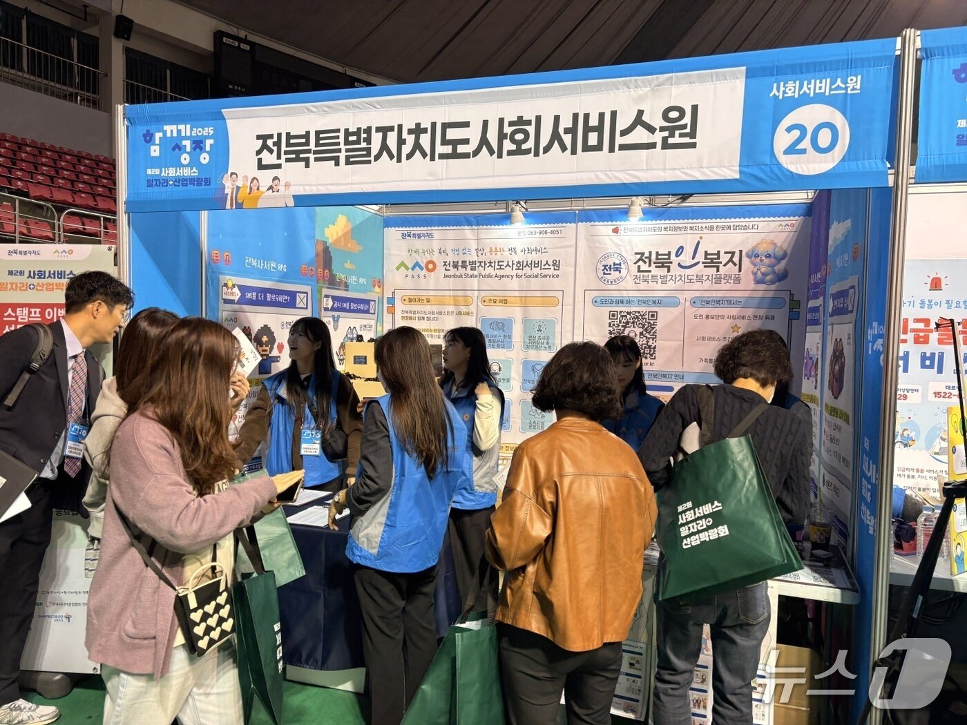 본문 이미지 -  &#39;제2회 사회서비스 일자리+산업박람회&#39; 관람객들이 행사 공동주관 기관인 전북도사회서비스원 부스에 높은 관심을 보이고 있다.&#40;전북사회서비스원 제공. 재판매 및 DB금지&#41;/뉴스1   