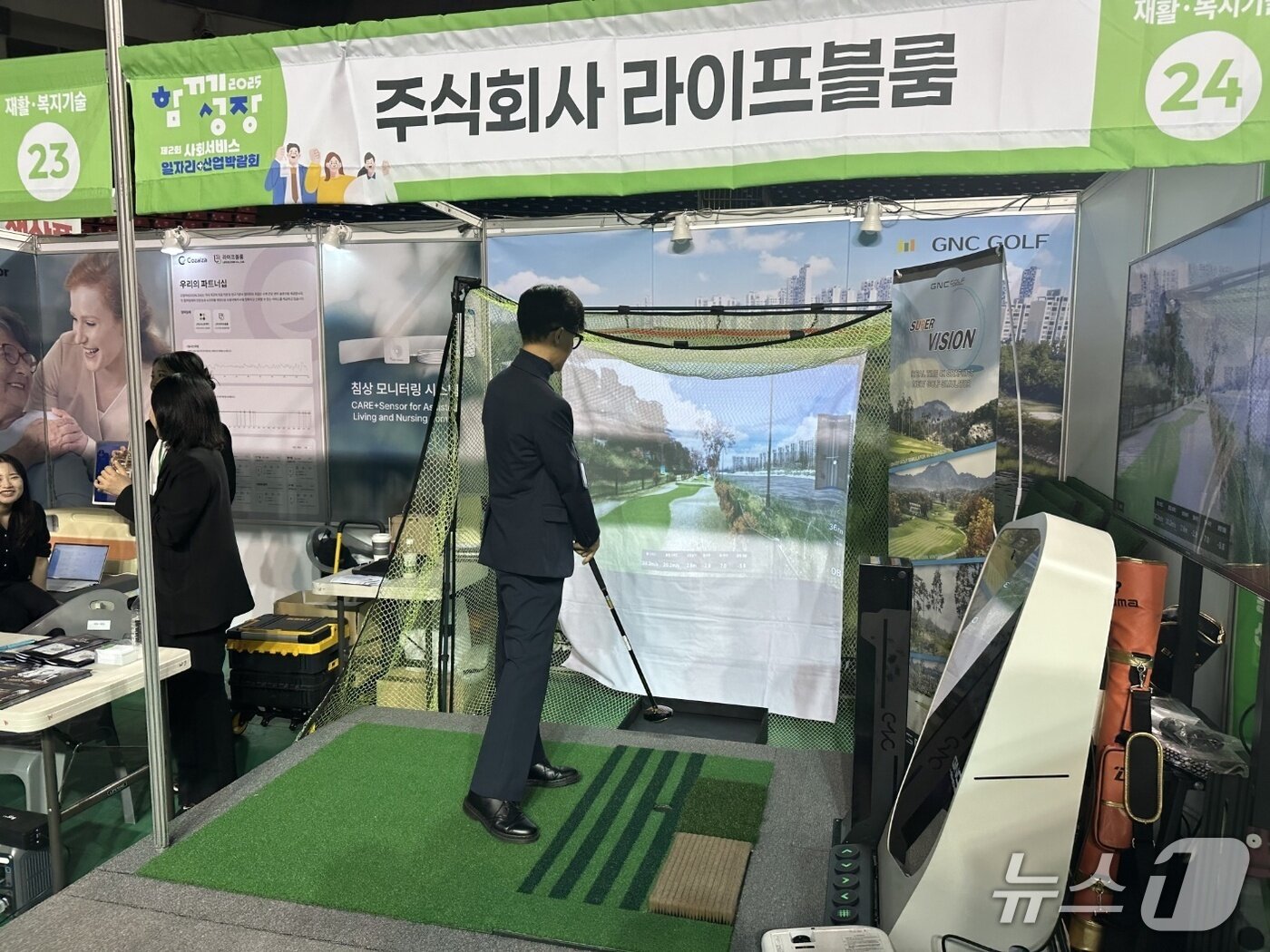 본문 이미지 -  &#39;제2회 사회서비스 일자리+산업박람회&#39; 행사장 내 골프 관련 기업 부스에서 한 관람객이 체험을 하고 있다.&#40;전북사회서비스원 제공. 재판매 및 DB금지&#41;/뉴스1 