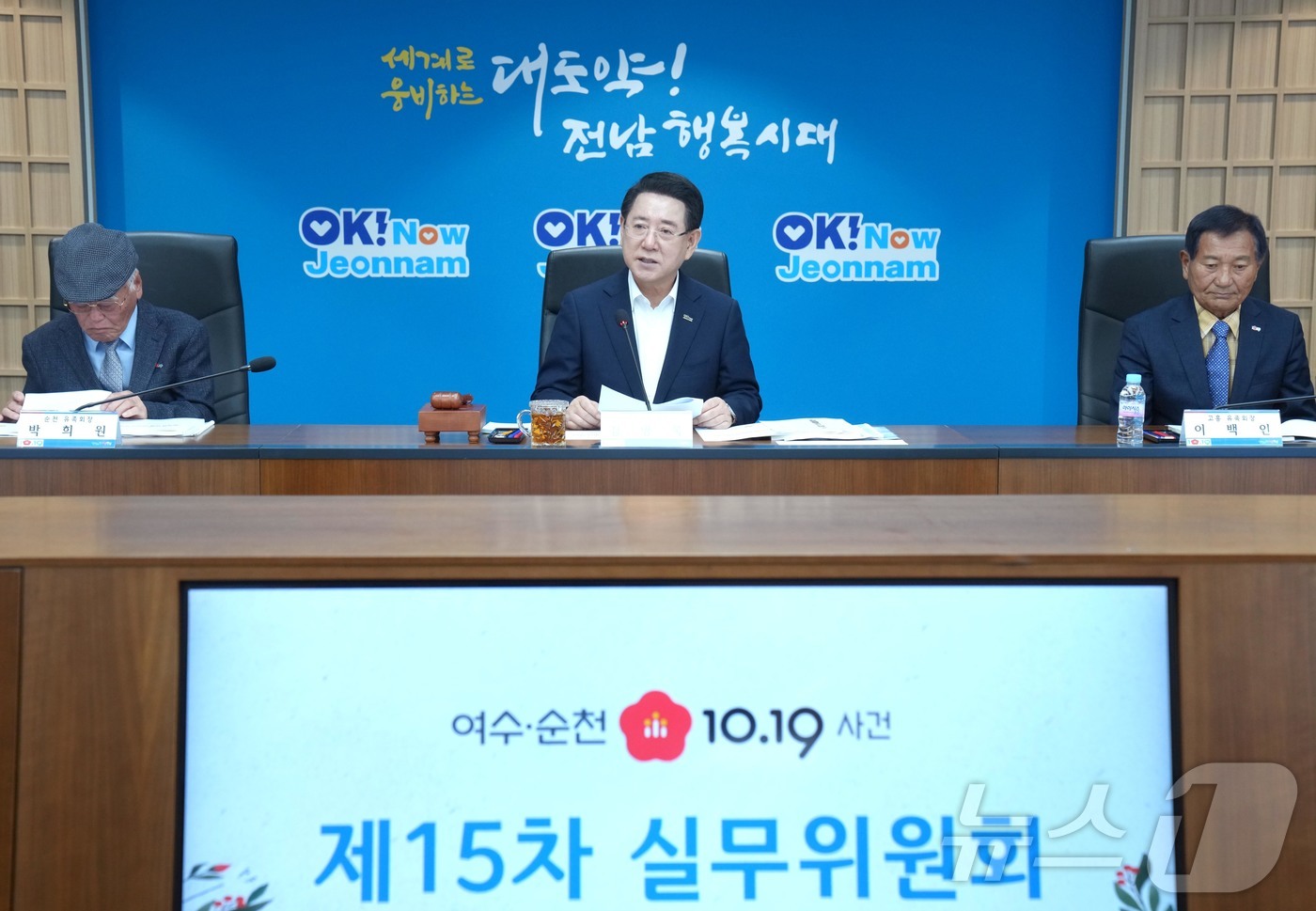 (무안=뉴스1) 전원 기자 = 김영록 전라남도지사가 22일 전남 동부지역본부에서 열린 ‘여수·순천 10·19사건 제15차 실무위원회 회의’를 주재하고 있다.(전남도 제공. 재판매 …