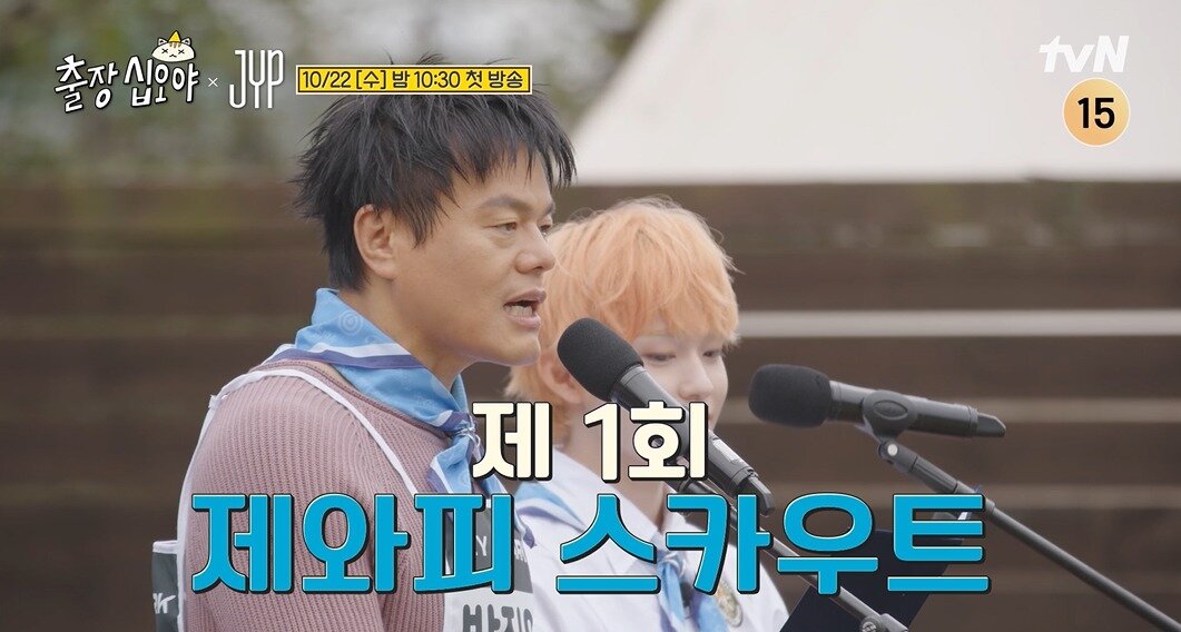 본문 이미지 - tvN 출장 십오야