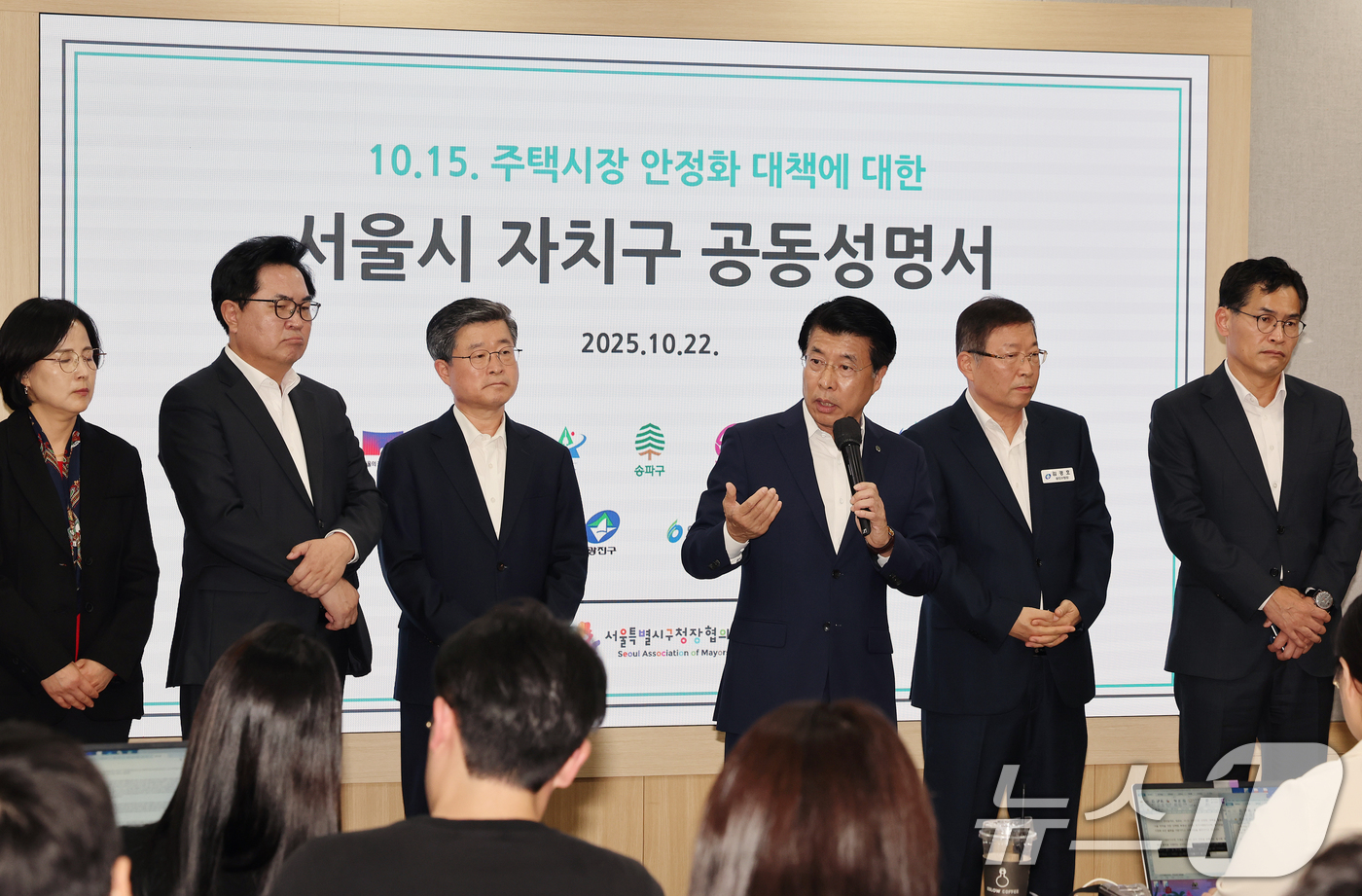 (서울=뉴스1) 이호윤 기자 = 서강석 송파구청장이 22일 서울시청에서 열린 정부의 10·15 주택시장 안정화 대책에 대한 서울시 자치구 공동성명서 발표 기자회견에서 기자들의 질문 …