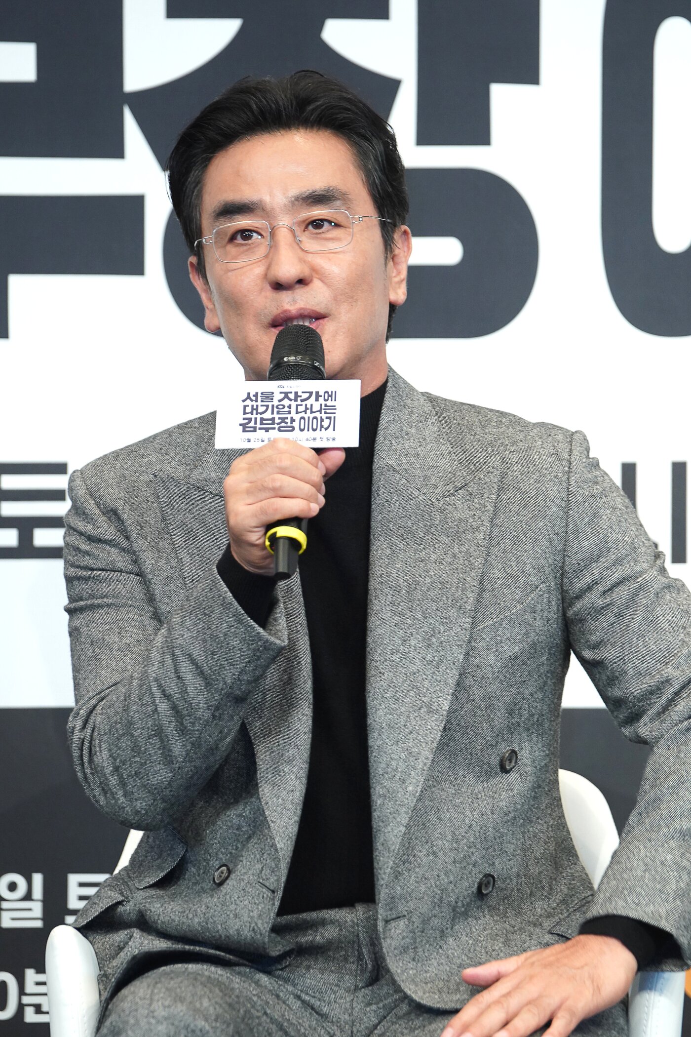 본문 이미지 - 배우 류승룡/ 사진제공=JTBC