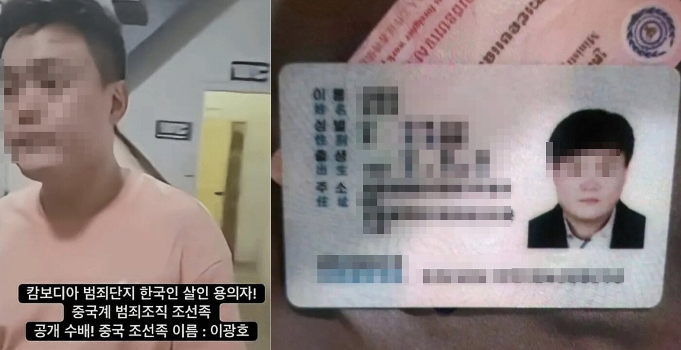 본문 이미지 - (캄보디아 사망 대학생 사건의 주범 리광호)