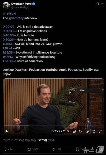 본문 이미지 - 안드레이 카르파시 유레카랩스 CEO가 팟캐스트 호스트 드와르케시 파텔과 인터뷰에서 AGI는 아직 10년은 이르다고 발언했다.(X 갈무리)