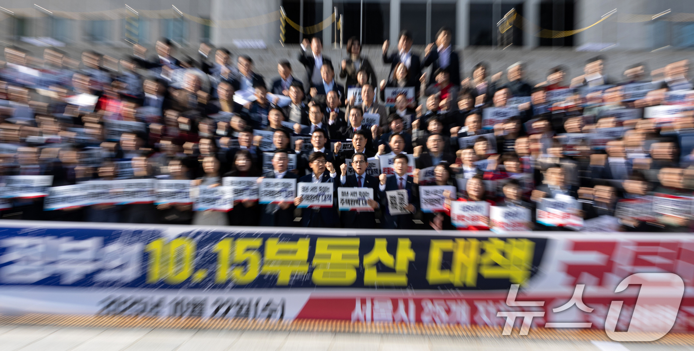 (서울=뉴스1) 이승배 기자 = 22일 서울 여의도 국회 본청 앞 계단에서 열린 국민의힘 10.15 부동산 대책 관련 규탄대회에서 참석자들이 이재명 정부 부동산 대책을 규탄하고 있 …