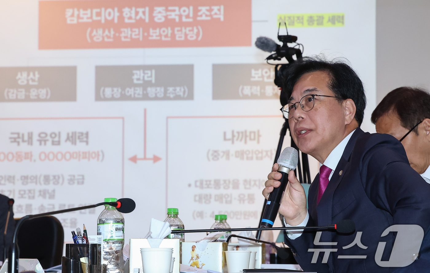 (프놈펜(캄보디아)=뉴스1) 김도우 기자 = 송언석 국민의힘 원내대표가 22일(현지시간) 캄보디아 프놈펜 주캄보디아 한국 대사관에서 열린 외교통일위원회 주캄보디아대사관·주베트남대사 …