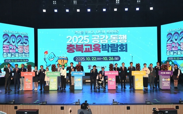교직원들이 뽑은 올해 최대 성과는 '공감·동행 충북교육박람회'