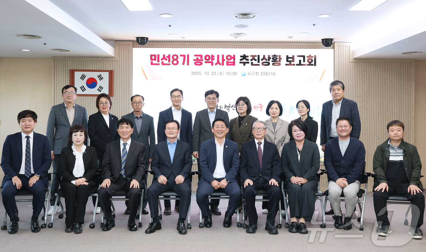 (대전=뉴스1) 김기태 기자 = 서철모 대전 서구청장이 서구청 장태산실에서 열린 하반기 공약사업 추진보고회를 마치고 참석자들과 기념촬영 하고 있다.(서구 제공. 재판매 및 DB금지 …