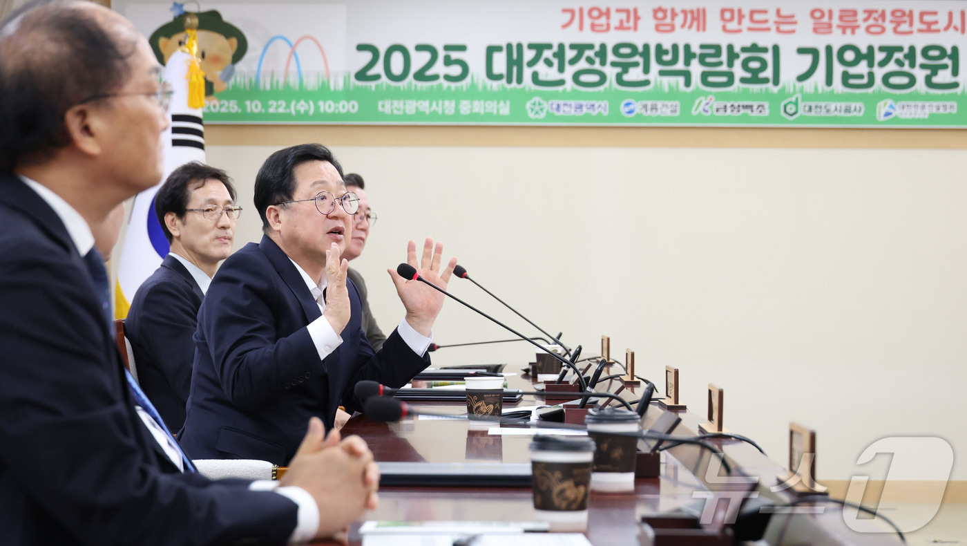 (대전=뉴스1) 김기태 기자 = 이장우 대전시장이 22일 시청 중회의실에서 열린 ‘2025 대전정원박람회’의 성공적 개최를 위해 기업정원 조성 업무협약에 앞서 인사말을 하고 있다. …