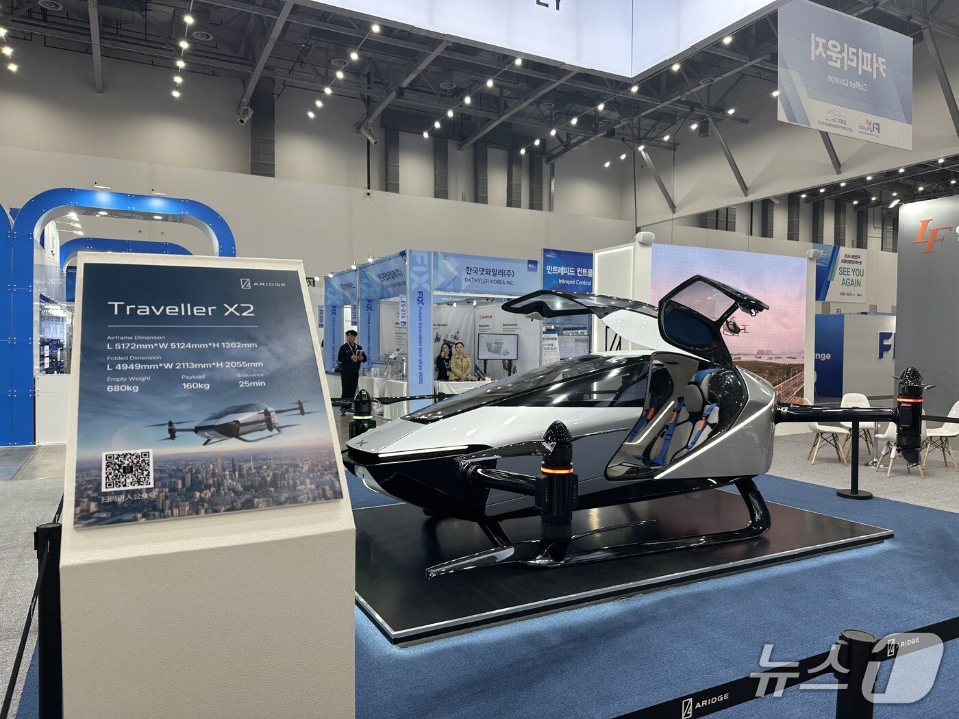 본문 이미지 - 샤오펑의 플라잉카 자회사 에리지의 X2 모습./뉴스1 이동희 기자 