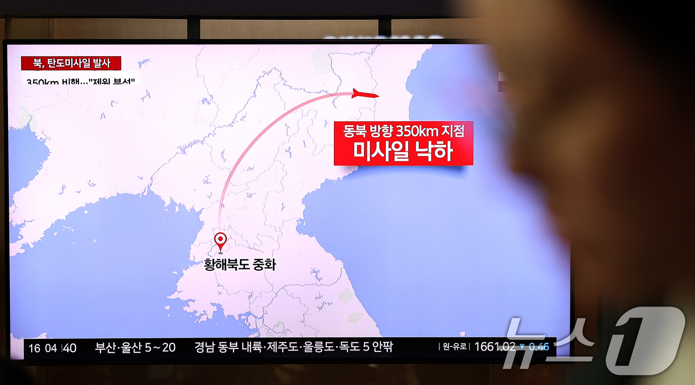 (서울=뉴스1) 이호윤 기자 = 22일 서울 중구 서울역에서 시민들이 탄도미사일 시험 발사 관련 뉴스를 시청하고 있다. 이날 합동참모본부에 따르면 북한이 오전 8시10분쯤 동해상으 …