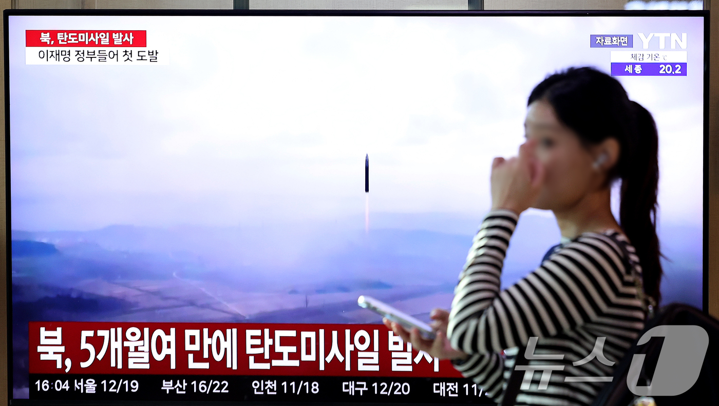 (서울=뉴스1) 이호윤 기자 = 22일 서울 중구 서울역에서 시민들이 탄도미사일 시험 발사 관련 뉴스를 시청하고 있다. 이날 합동참모본부에 따르면 북한이 오전 8시10분쯤 동해상으 …