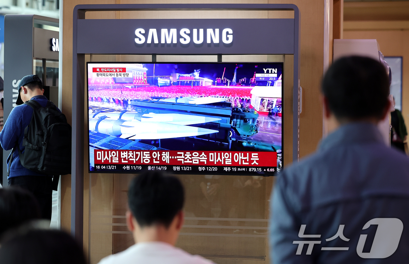 (서울=뉴스1) 이호윤 기자 = 22일 서울 중구 서울역에서 시민들이 탄도미사일 시험 발사 관련 뉴스를 시청하고 있다. 이날 합동참모본부에 따르면 북한이 오전 8시10분쯤 동해상으 …