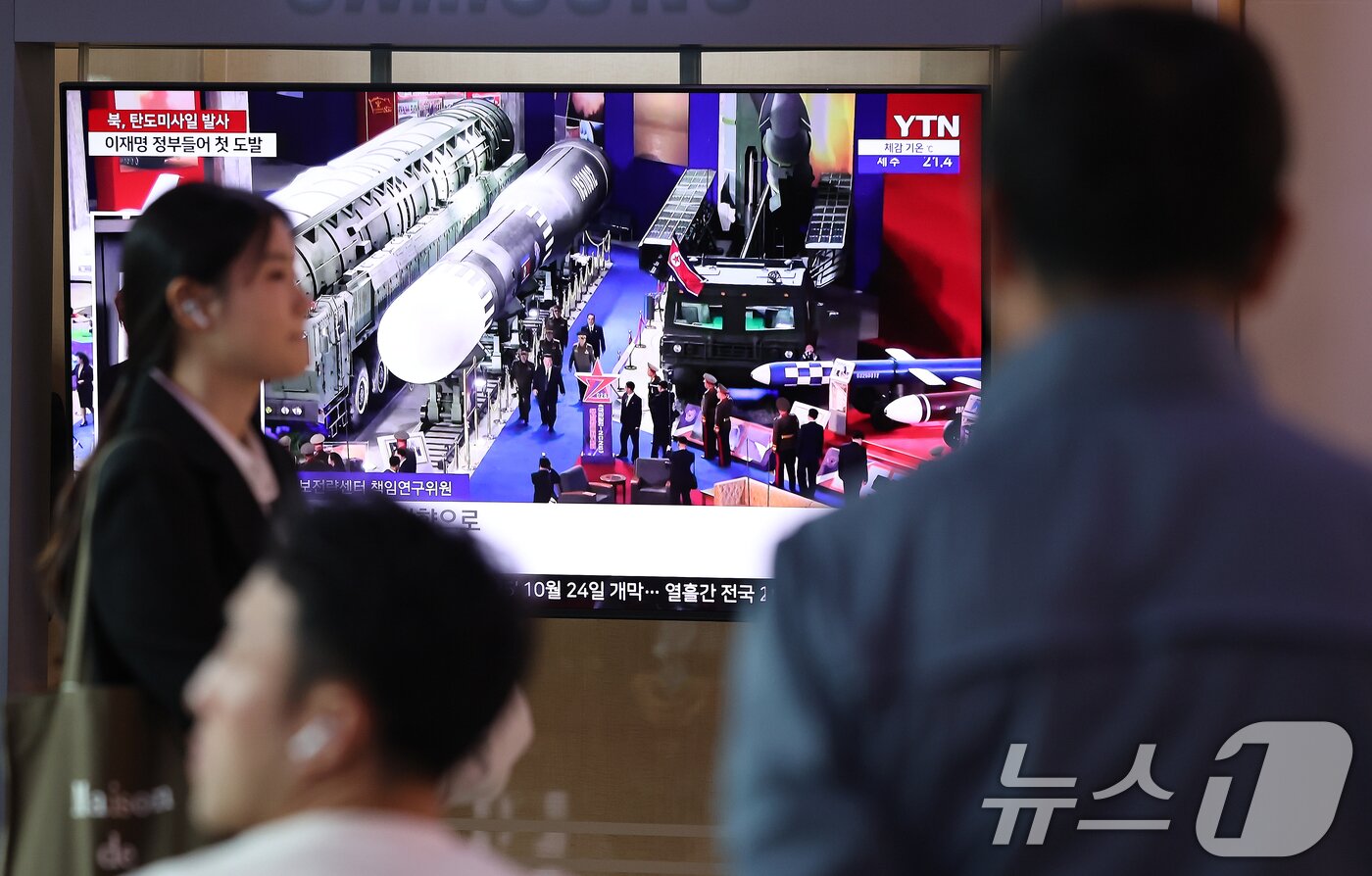 본문 이미지 - 22일 서울 중구 서울역에서 시민들이 탄도미사일 시험 발사 관련 뉴스를 시청하고 있다.  2025.10.22 ⓒ 뉴스1 이호윤 기자