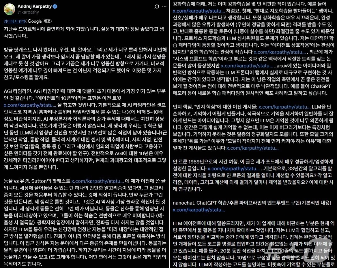 본문 이미지 - 안드레이 카르파시 X(옛 트위터 갈무리)