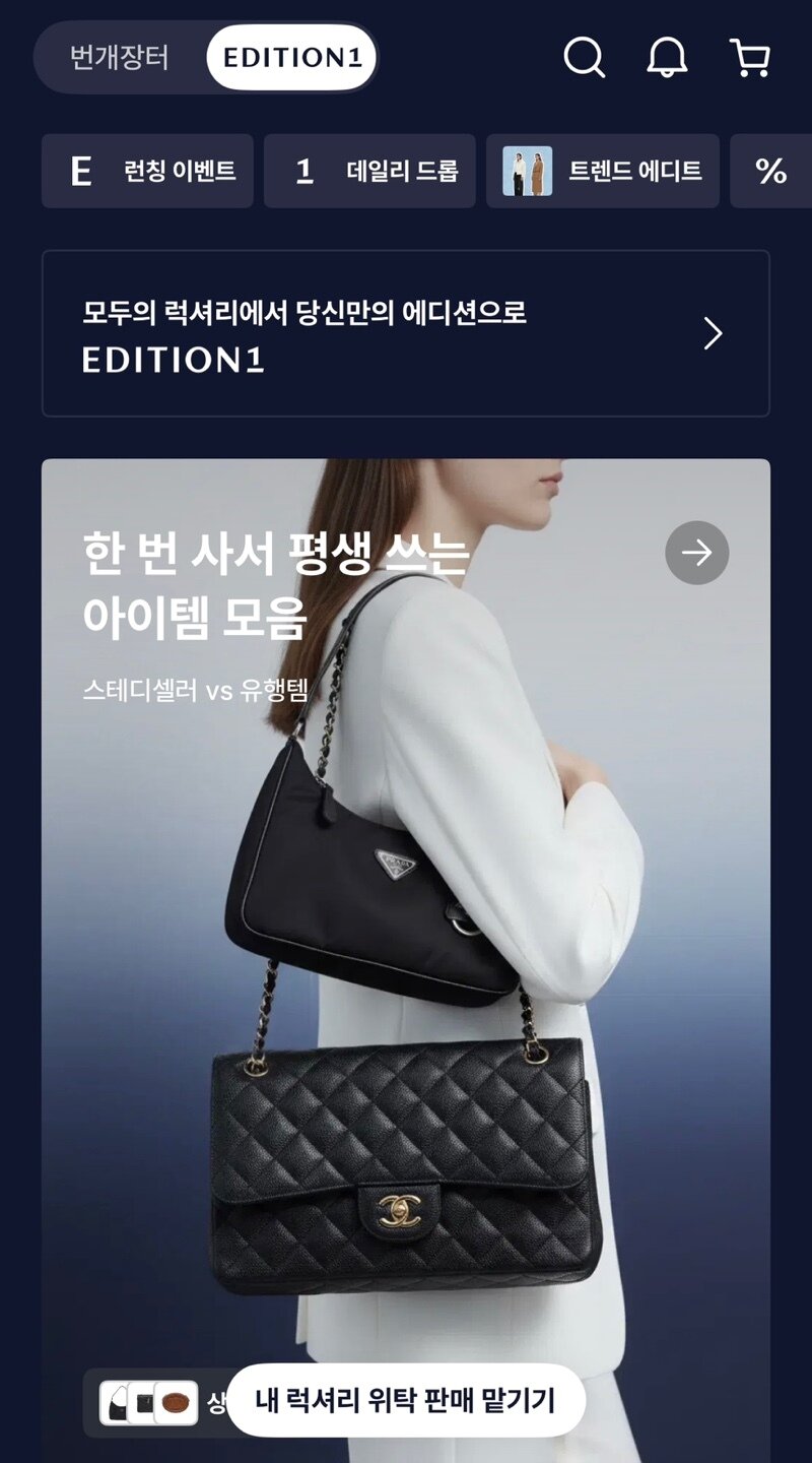 본문 이미지 - (번개장터 모바일 애플리케이션 화면 갈무리)2025.10.22/뉴스1