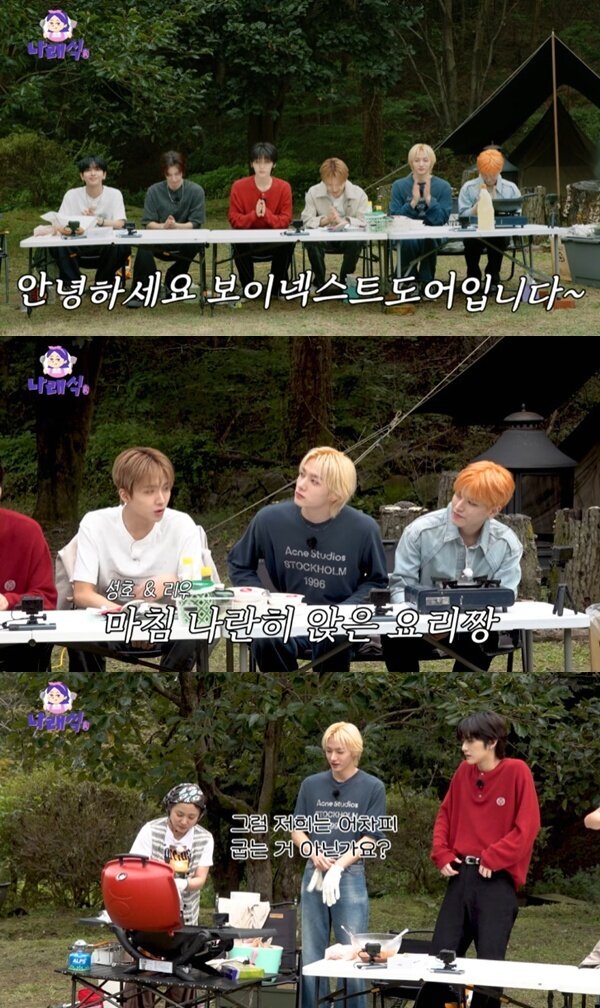 본문 이미지 - 유튜브 채널 '나래식' 캡처