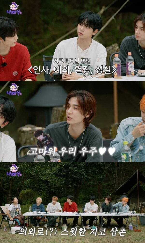 본문 이미지 - 유튜브 채널 '나래식' 캡처