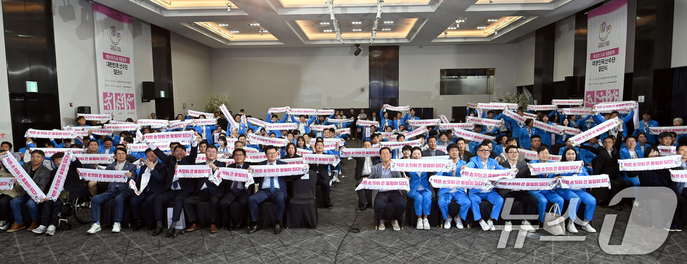 (서울=뉴스1) 김명섭 기자 = 22일 서울 송파구 올림픽파크텔에서 열린 '2025 도쿄 데플림픽 대한민국 선수단 결단식'에서 선수단이 손팻말을 들고 있다. 데플림픽은 국제농아인스 …