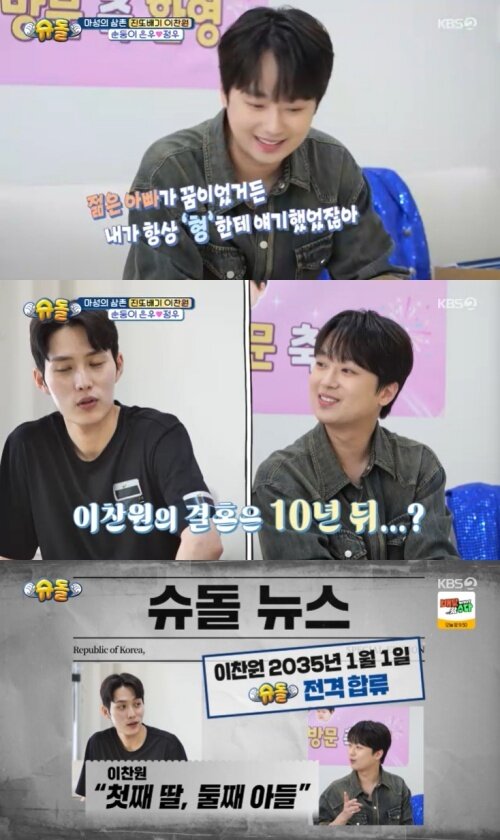 본문 이미지 - KBS 2TV '슈퍼맨이 돌아왔다' 캡처