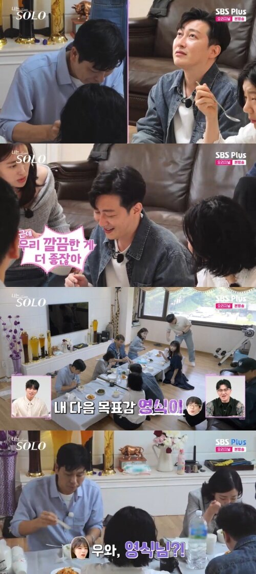 본문 이미지 - SBS Plus '나는 솔로' 캡처