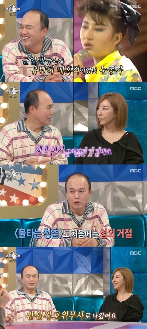 본문 이미지 - MBC '라디오스타' 캡처