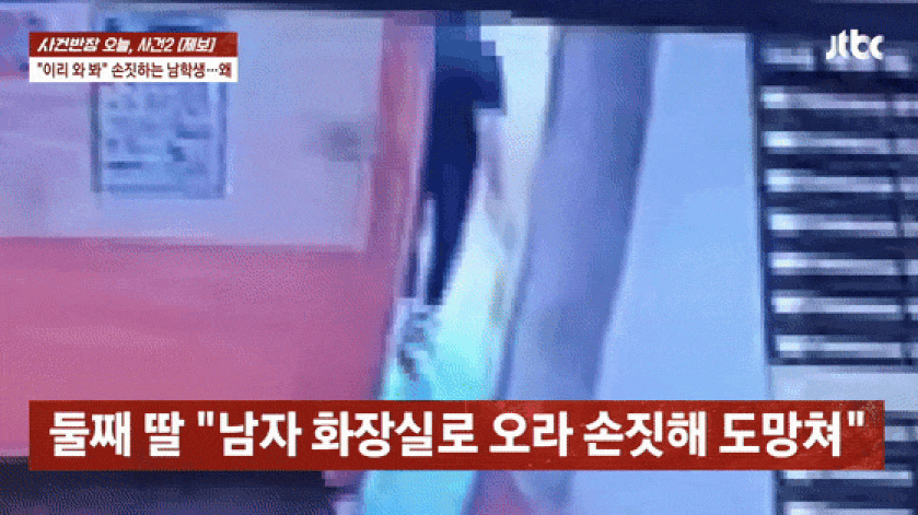 본문 이미지 - &#40;JTBC &#39;사건반장&#39;&#41;