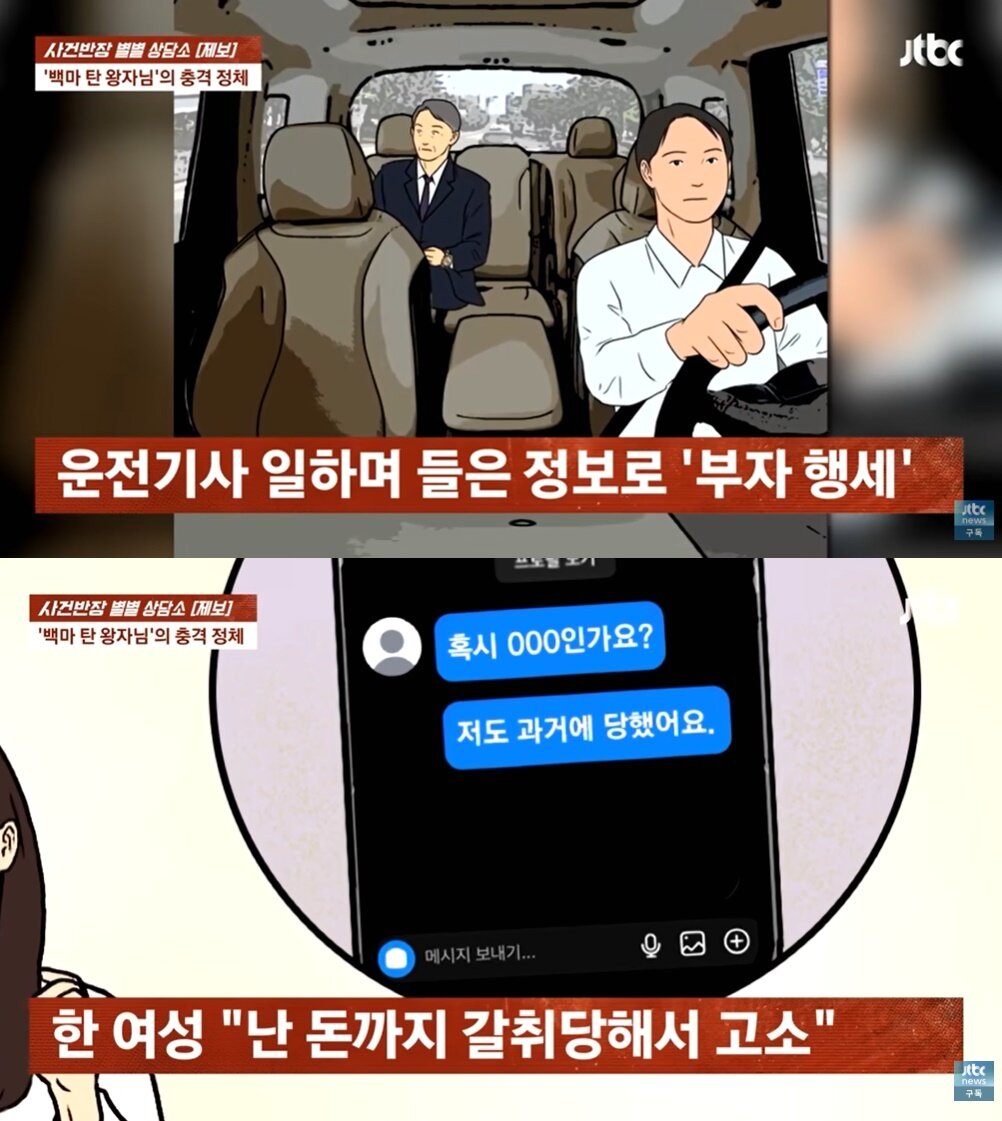 본문 이미지 - (JTBC '사건반장' 갈무리)