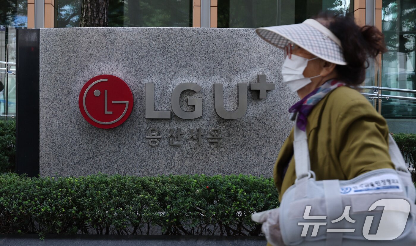 본문 이미지 - 사진은 서울 LG유플러스 용산 사옥. ⓒ 뉴스1 안은나 기자