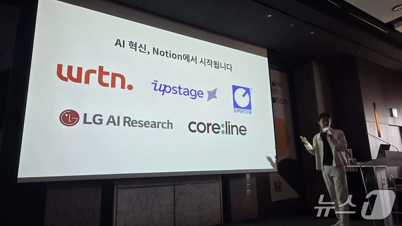 본문 이미지 - 박대성 노션(Notion) 한국지사장이 서울 중구 더플라자호텔에서 열린 Make with Notion 2025 기자간담회서 발언하고 있다. 2025.10.23 뉴스1 ⓒ News1 김민석 기자