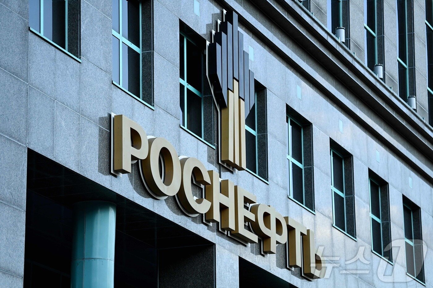 본문 이미지 - 러시아 모스크바에 있는 로스네프트 본사. 2021.8.13 ⓒ AFP=뉴스1