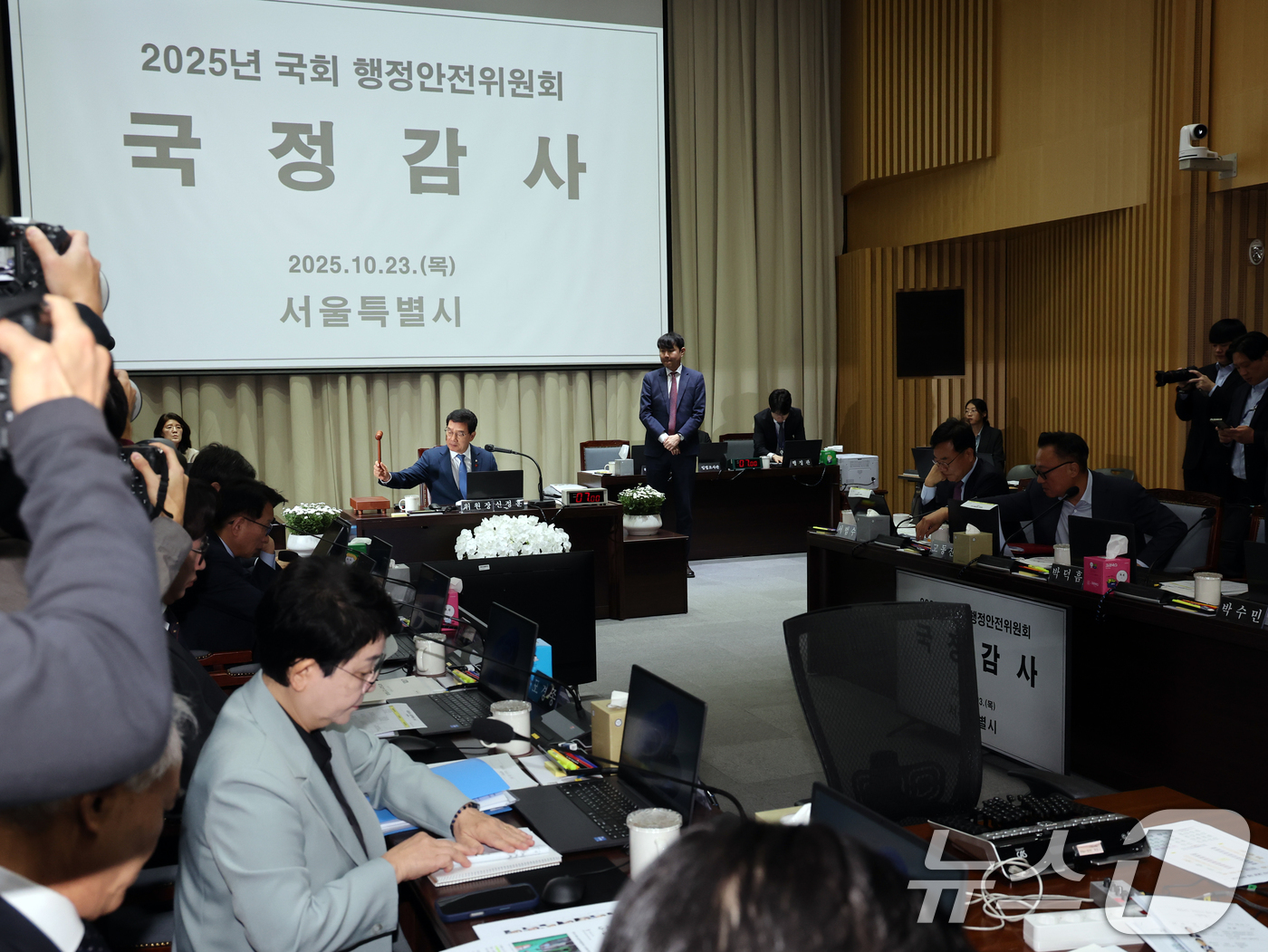 (서울=뉴스1) 황기선 기자 = 신정훈 국회 행안위원장이 23일 오전 서울 중구 서울시청에서 열린 국회 행정안전위원회 서울시청 국정감사에서 의사봉을 두드리고 있다.  2025.10 …