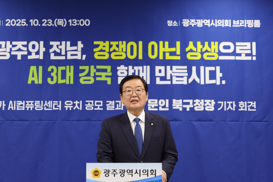 사임 절차 밟던 문인 광주 북구청장, 철회…"시도통합 논의에 전념"