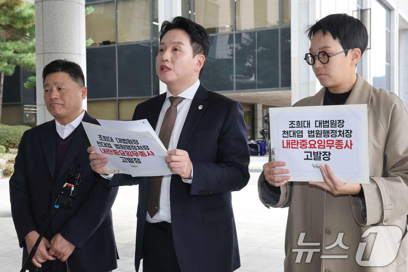 (서울=뉴스1) 이광호 기자 = 임태훈 군인권센터 소장(가운데)이 23일 오후 서울 서초구 서울고등검찰청 앞에서 내란 특검 고발인 조사 출석 및 조희대 대법원장과 천대엽 법원행정처 …