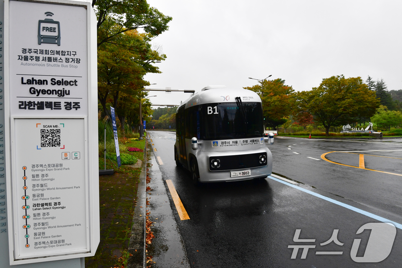 (경주=뉴스1) 최창호 기자 = APEC 2025 정상회의를 앞둔 23일 경북 경주시 정상회의장인 보문단지 일원에서 자율주행 셔틀버스가 운행되고 있다. 2025.10.23/뉴스1