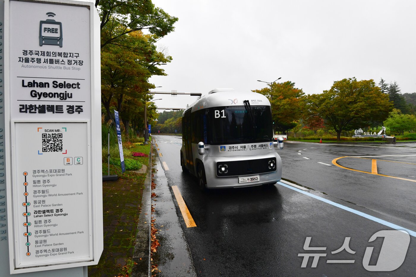 본문 이미지 - APEC 정상회의를 앞둔 23일 정상회의장인 경주시 보문단지 일대 도로에서 자율주행 셔틀버스가 운행되고 있다. 2025.10.23/뉴스1 ⓒ News1 최창호 기자