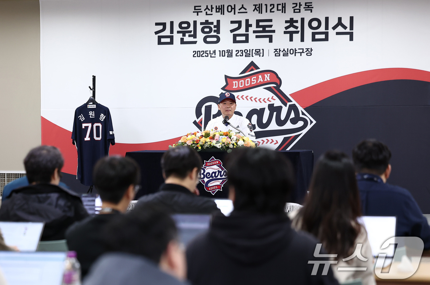 (서울=뉴스1) 김성진 기자 = 김원형 두산 베어스 신임 감독이 23일 서울 잠실야구장에서 열린 취임식에서 취임소감을 말하고 있다.김 감독의 계약 조건은 계약기간 2+1년, 총액 …