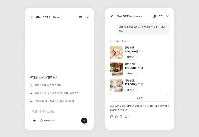 본문 이미지 - (카카오톡 공지사항 갈무리)