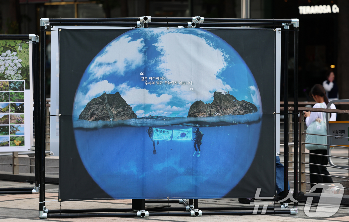 (서울=뉴스1) 오대일 기자 = 독도의 날(10월 25일)을 앞둔 23일 오후 서울 중구 청계광장을 찾은 시민들이 ‘울릉도·독도 그리고 섬 특별전’을 관람하고 있다. 2025.10 …